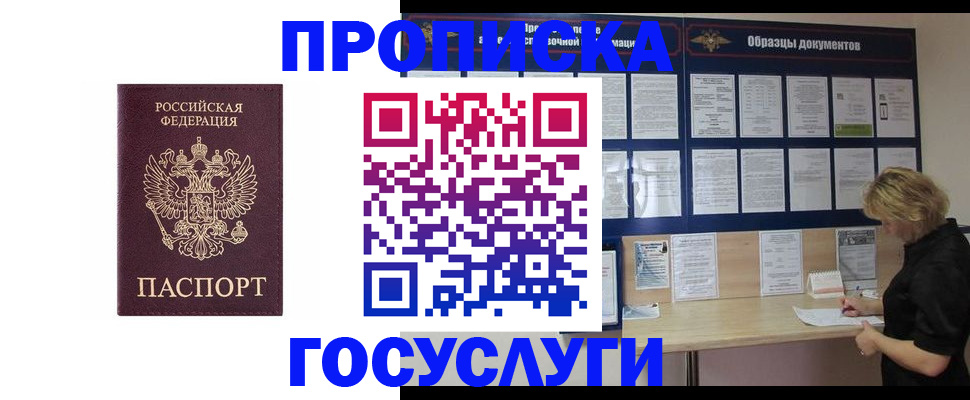 миграционный учет в Снежногорске